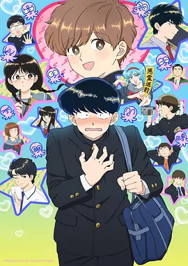 告白实行委员会